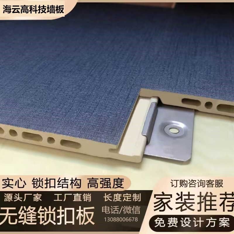 成都海云集成墙板厂科技平缝豪华板EO级快装环保防水防火优质酬宾
