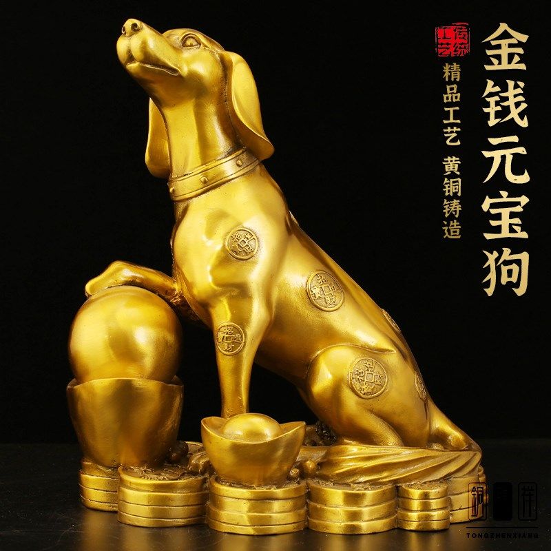 招财狗铜狗摆件元宝纯黄铜金钱金钱元宝狗客厅玄关办公室开业摆件