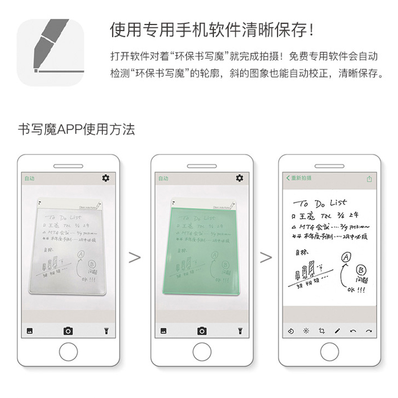 书写魔智慧板kite商务板环保家用写字学生手写板儿童画画板可擦
