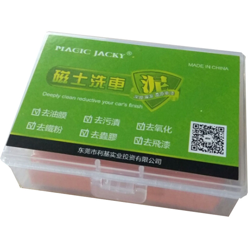 汽车车身洗车粘土漆面去污抛光擦车火山泥清洗黄点锈点黑车专用飞