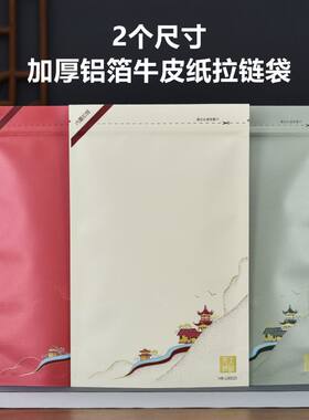 红茶绿茶白茶装半斤一斤包装袋加厚牛皮纸袋防潮铝箔茶叶密封袋子