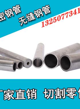 45#号钢无缝钢管薄厚壁圆管40cr合金42crmo铬钼管精密管镀洛20#管