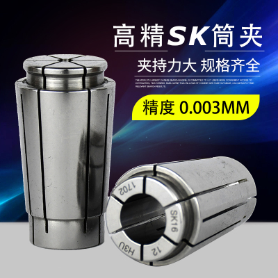 夹头SK高精筒夹SK10筒夹SK16夹头数控夹头 SK夹头SK筒夹SK16夹头