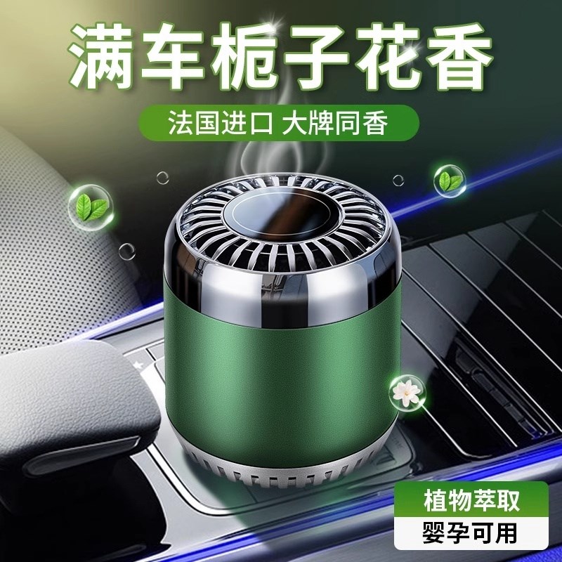 栀子花香车载香薰男女士专用高档级车内202524新款香氛汽车用香水