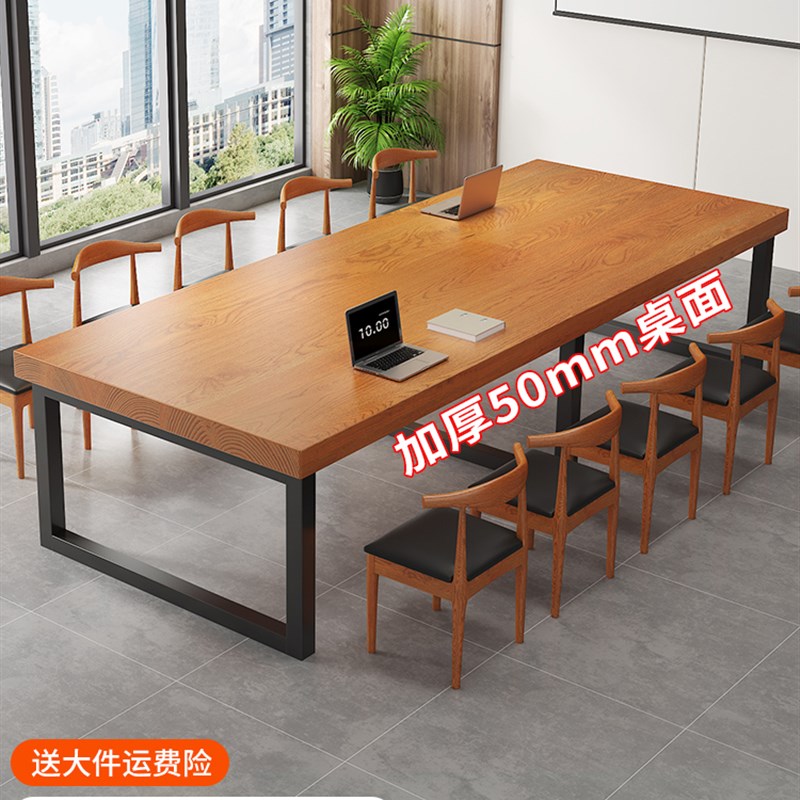 实木会议桌长桌简约现代会议室洽谈桌长方形书桌长条办公桌工作台