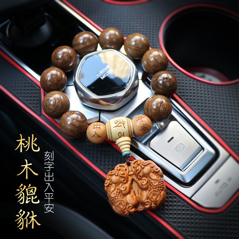 桃木貔貅出入平安汽车档位珠挂件高档男士大气女士车载档把装饰品