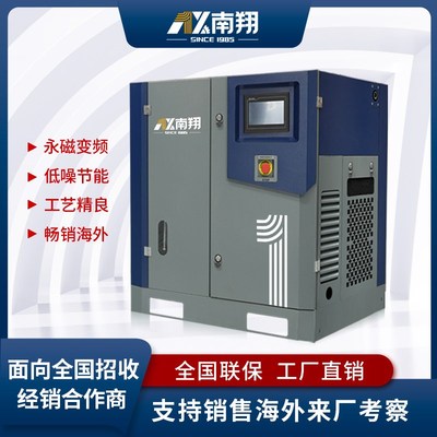 南翔永磁变频螺杆式空压机节能螺杆空气压缩机气泵工业用空压机