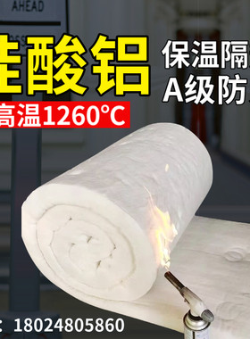 硅酸铝保温棉针刺毯防火棉耐高温隔热棉锅炉纤维板无石棉耐火材料