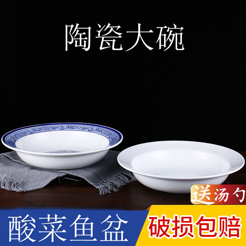 大碗陶瓷酸菜鱼盆商用大碗麻辣汤碗大号家用水煮鱼碗和面盆鱼头碗