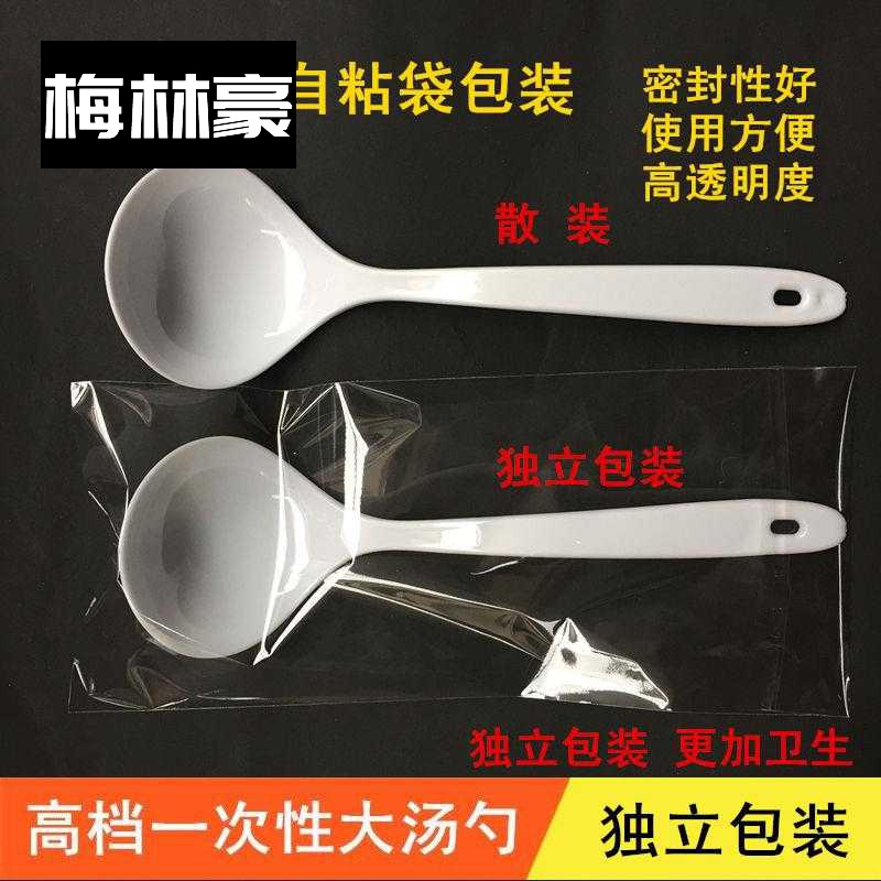 一次性大汤勺塑料加厚火锅盛汤公用勺子独立包装长柄调羹大号公勺