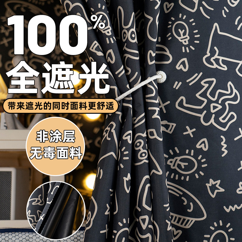 超强全遮光床帘宿舍上铺大学床遮挡帘子女生寝室下铺窗帘布男单片