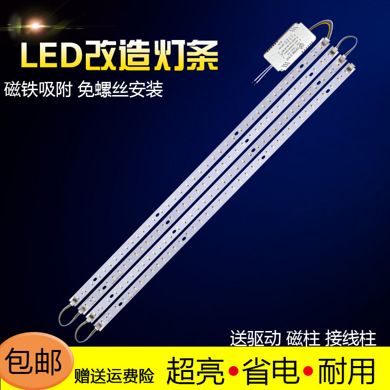 led贴片灯条58cm水晶灯64cm客厅灯68cm长条光源灯板灯芯灯带灯片