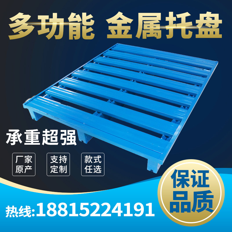 托盘铁卡板工厂重型货架钢制托盘仓储栈板叉车仓库防潮垫仓板金属