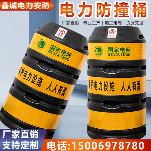 防撞桶 交通防撞墩电杆反光电力架线杆防护隔离滚塑吹塑保护设施