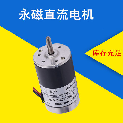 38mm微型调速电机小型发电机正反转马达12V直流电机24V高速马达