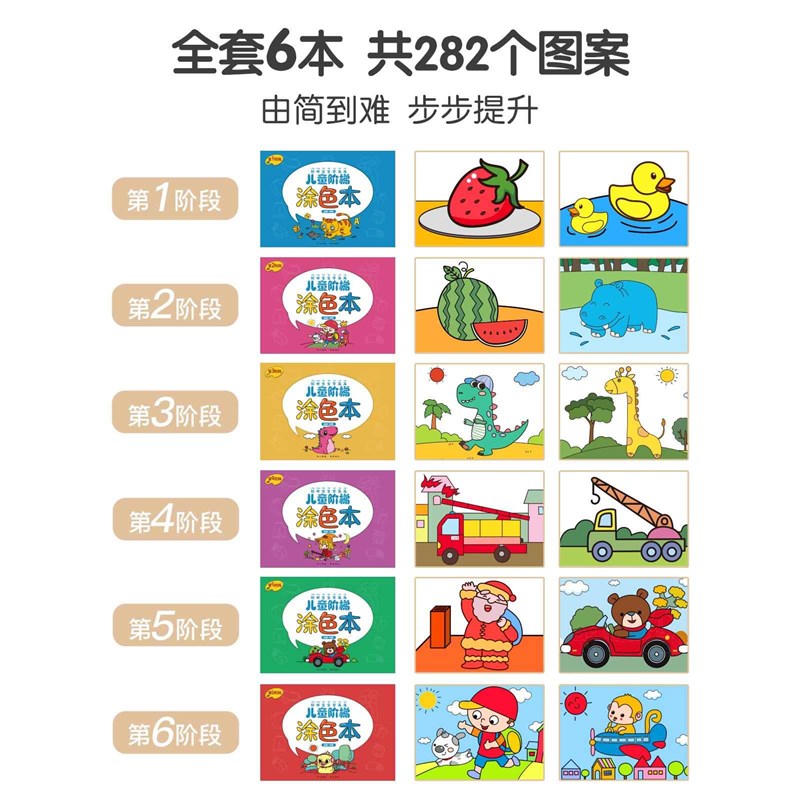 儿童画画本涂色绘本幼儿园涂颜色填充画宝宝蜡笔图画本涂鸦绘画册