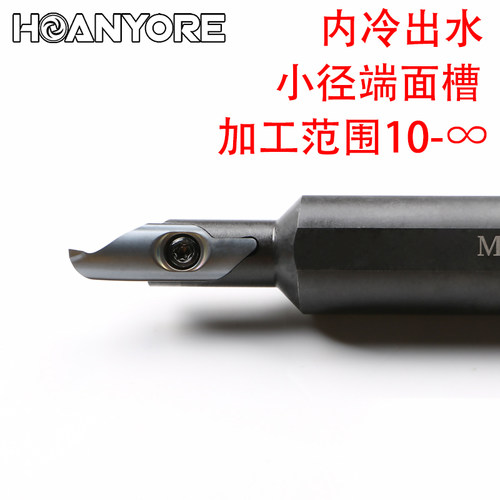 小径端面槽刀MIFHR16端面深槽小径端面切槽刀杆深腔端面挖槽平槽