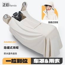 雨衣女电动电瓶车防雨罩长款全身防暴雨车罩一体两用加厚加大雨披