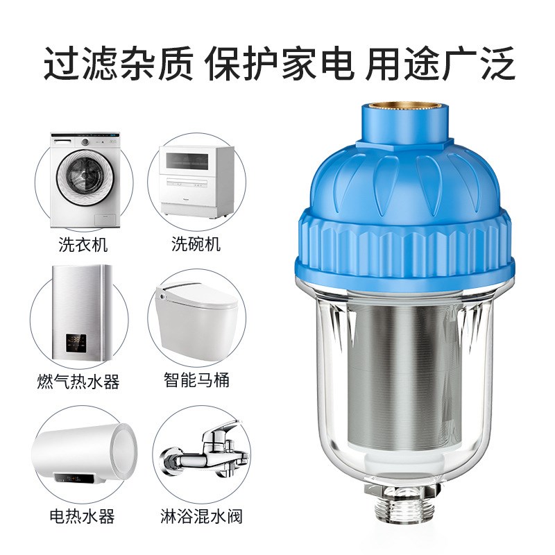 自来水外置农村地下井水市政进户水前置自清洗免换芯