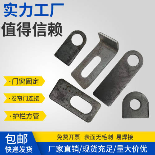 平角码圆头角码门窗户焊接配件卷帘门角码膨胀丝片连接件发100个
