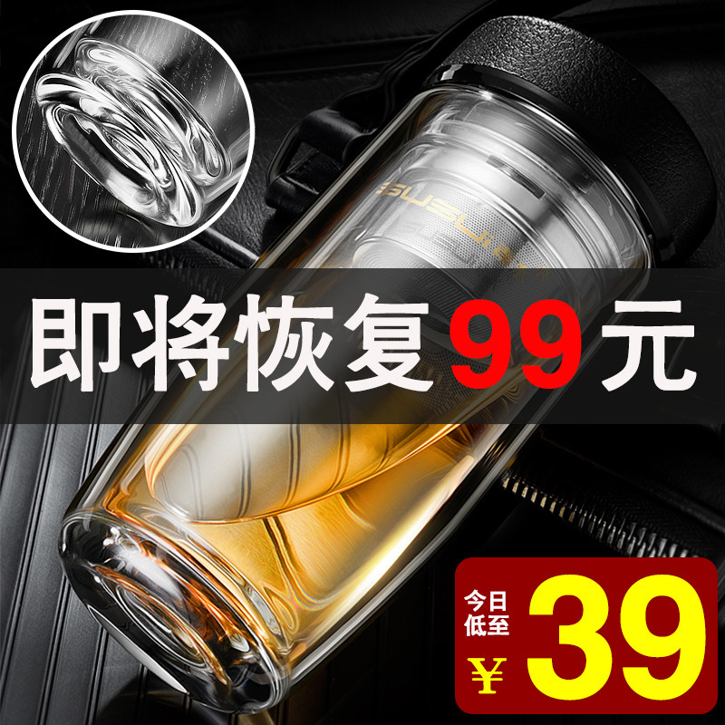 双层玻璃杯水杯便携带盖过滤杯子家用男女士泡茶杯高档商务办公杯