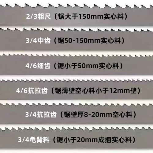 进口带锯条M42材质27*3505切割锯床切割机用锯条4115双金属带锯条