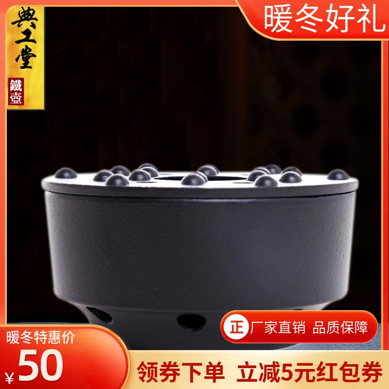典工堂酒精炉铁壶炉保温底座生铁铸铁茶炉小号炭炉复古风家用茶台