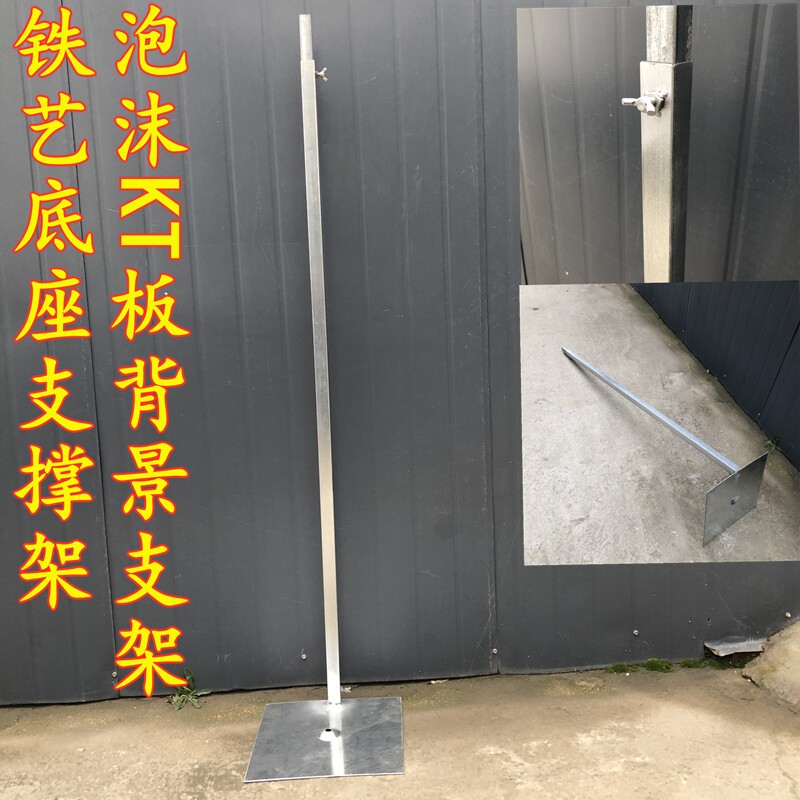 婚庆派对气球道具方钢板铁底座支撑架KT板背景伸缩杆签名展会签到