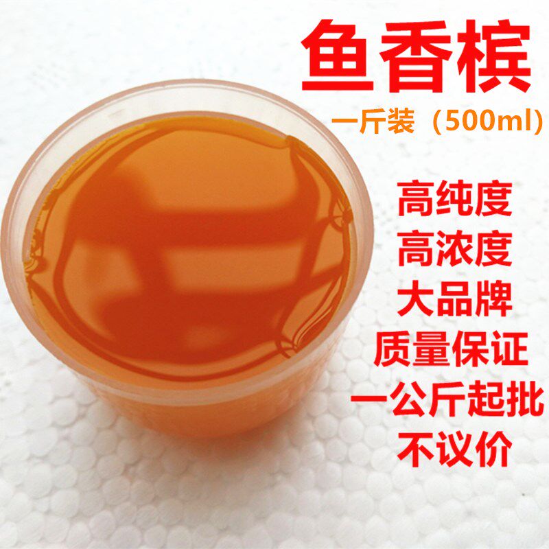 罗非小药鱼香槟添加剂钓鱼小药非爆黑坑香精野钓诱鱼剂饵料钓饵