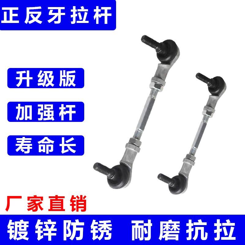 球头轴承万向关节摇摆接头连接杆汽车拉杆正反丝SQ14 16 18调节20