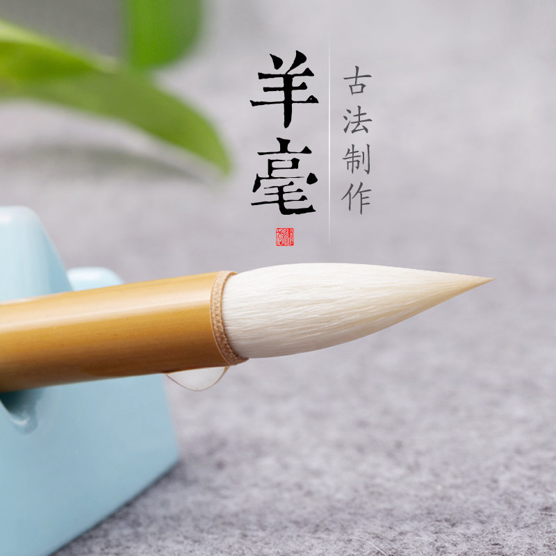 纯羊毫柳体楷书毛笔颜体篆隶书进阶小大白云工笔水渲染上色国画用