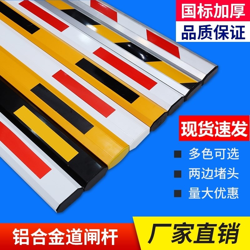 杆八角直杆拦车胶条杆升降挡车伸缩门卫小区起落停车场隔离
