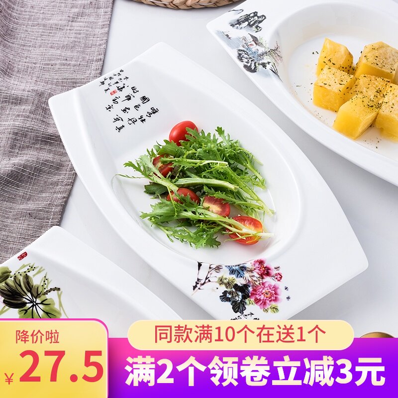 酒店餐具陶瓷皇家船盘子长方形菜盘子饭店家用创意个性点心西餐盘