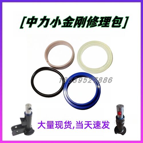 中力电动车油封小金刚CB15T搬运车油封叉车升降170H油缸密封圈