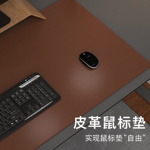 皮革滑鼠垫书桌垫电脑办公学生桌面垫书桌学习桌办公桌面垫子桌布