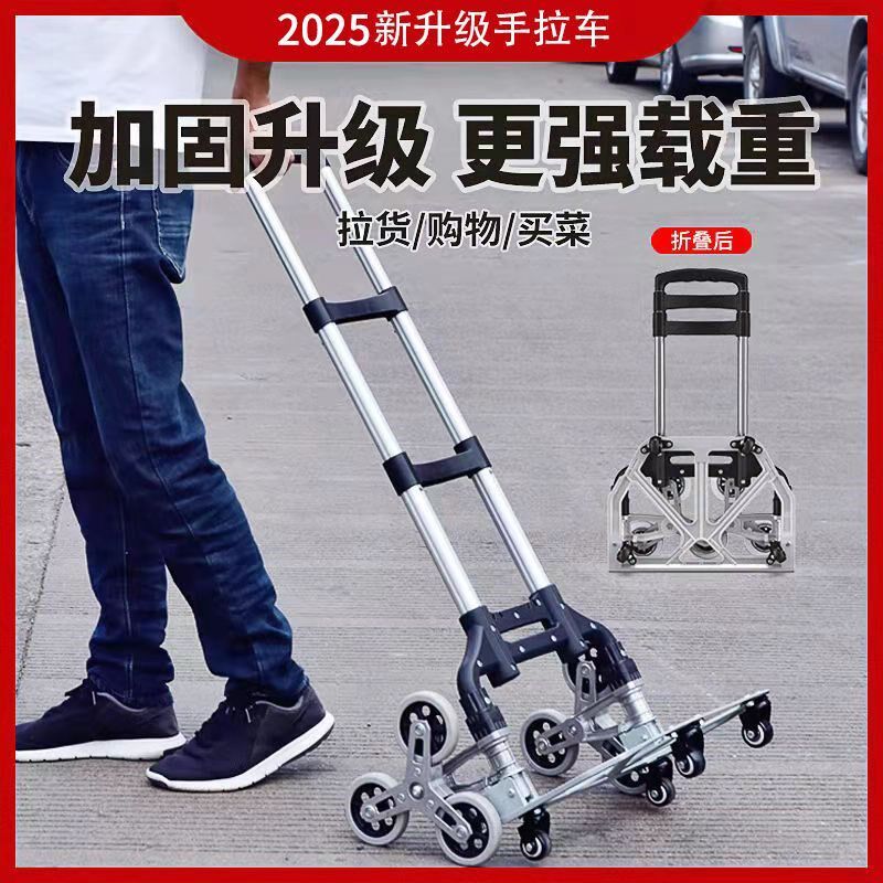 爬楼梯手拉车折叠小拖车便携行李车拉杆车推车拉货购物买菜小拉车