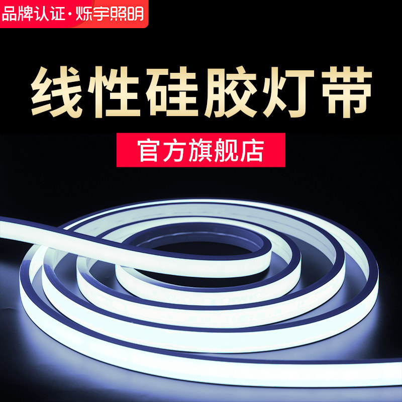 led柔性硅胶灯带条软套管12v24低压防水自粘嵌入式线形灯带槽卡扣