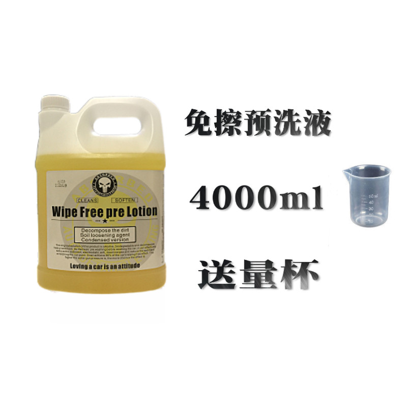 p预洗液洗车高泡车身泥沙松散剂免擦试洗车液洗车蜡水去污上光液
