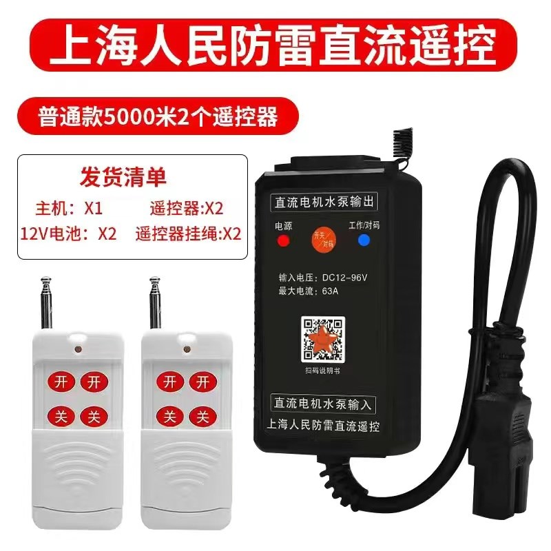 上海人民三轮车水泵直流水泵浇地遥控开关电频车浇地
