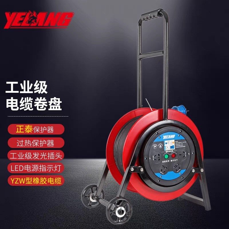 野狼YL-35CBS YL-35CFS轮车式移动电缆盘卷线盘绕线盘50 100米