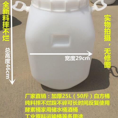 塑料桶25L50斤 方桶家用储水桶民用桶酵素桶酒桶塑料油桶酒壶油壶