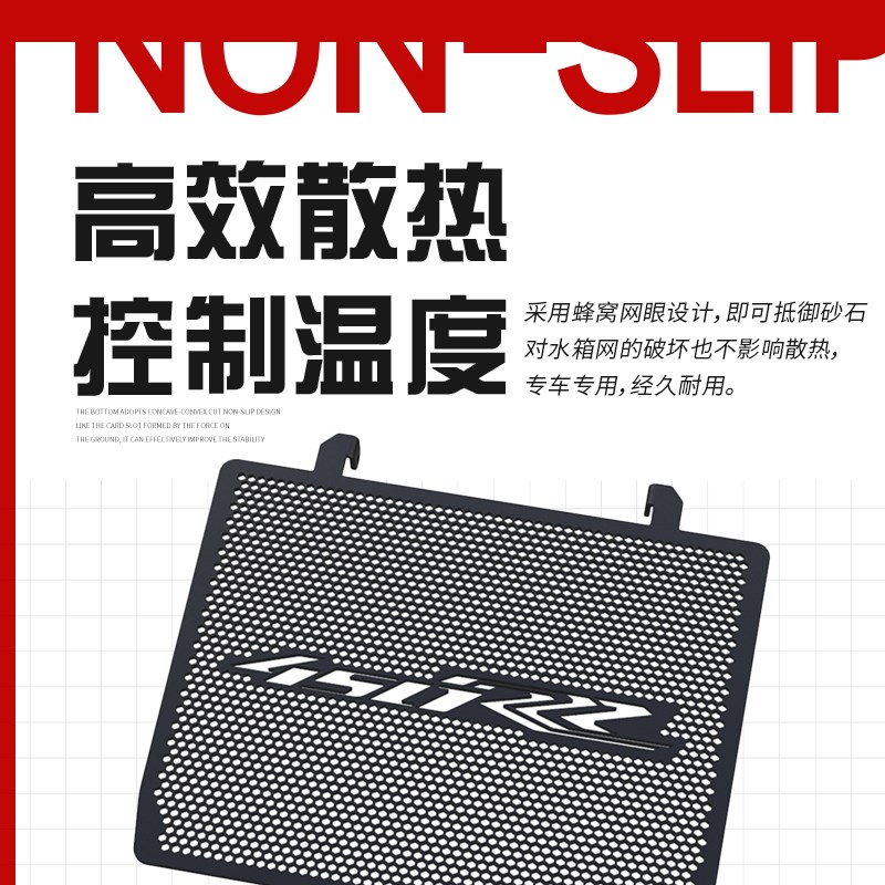 适用凯越RR新款改装铝合金水箱网保护网防砂石护罩散热器配件