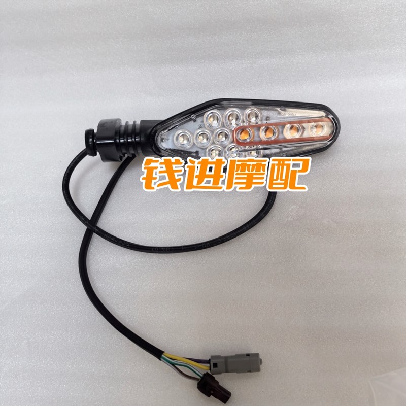 2新款赛5S转向灯钱江配件QJ0-7前后左右转向灯转弯灯方向灯