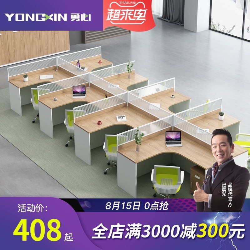 办公家具办公桌椅组合职员桌电脑桌员工桌屏风4/6人位职员办公桌