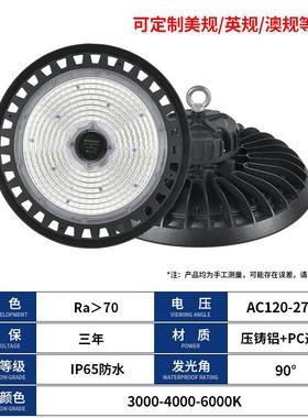 飞ufo碟工灯100矿w厂房QCH照明灯跨境矿车间仓库吊灯防水超亮工灯