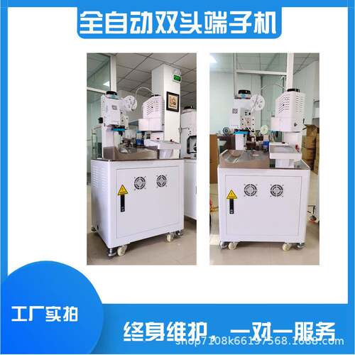 全自动双头端子机排多接功能单头打端机线线压机连剥MY-DH200带打