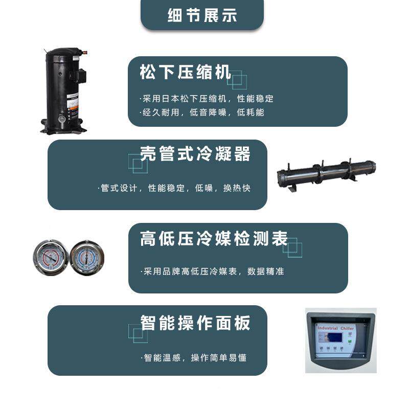厂家非标注工业冷水却机5P水冷塑模具冰水制冷水机组辊筒冷循32环