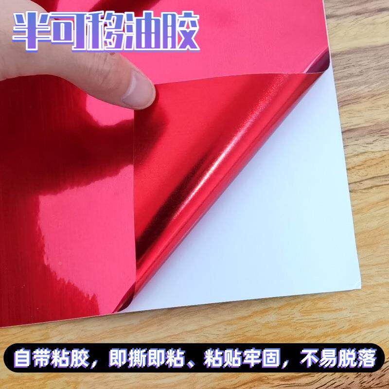 61公分拉红色丝不干胶饰即时贴双面红色PHZ广刻字告纸家具翻新装