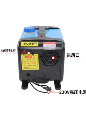 柴暖驻车加热器一家体机车用12V79624房V车货0车用22v车载柴油暖