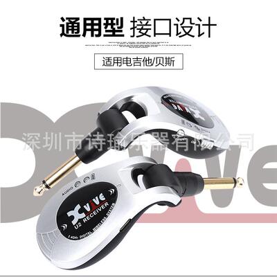 Xvive升级款U2电管贝吉他无DFB线发射器接收吹器G2.4Hz斯超强穿透
